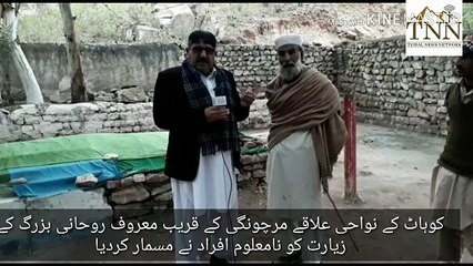 Bado Baba Demolished