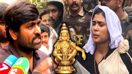 சபரிமலை விவகாரம்: சர்ச்சையில் சிக்கிய விஜய் சேதுபதி- வீடியோ