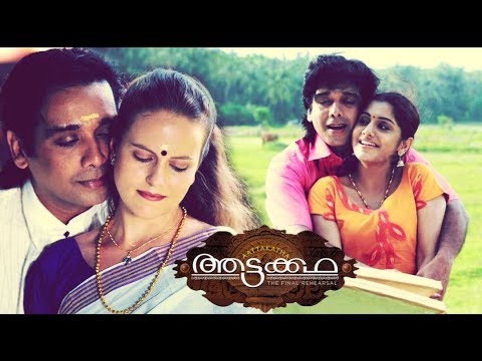 Aattakatha Malayalam Full Movie  | Vineeth | Meera Nandan | Eereena | New Malayalammovies