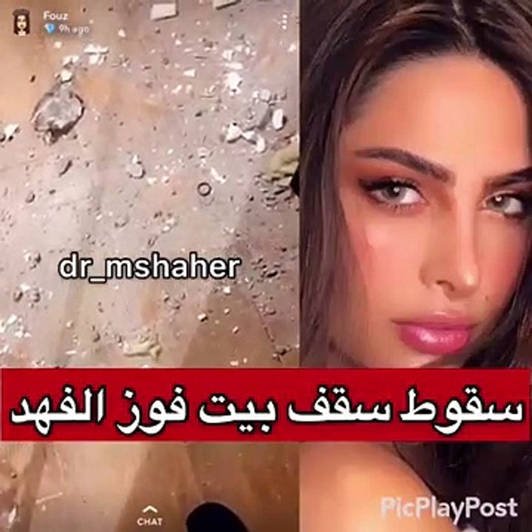 فوز الفهد قبل وبعد