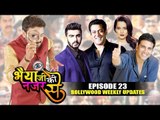 Bollywood Weekly Updates On Kangana Nepotism Controversy | Begum Jaan | Bhaiya Ji Ki Nazar Se Ep23