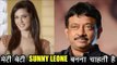 Ram Gopal Varma's Controversial Short Film On SUNNY LEONE Is OUT!
