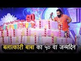 बलात्कारी बाबा ने मनाया अपना  ५० वां जन्मदिन | Gurmeet Ram Rahim Singh's 50th Birthday celebration