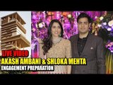 Live: Akash Ambani & Shloka Mehta Engagement Cermemony At Antilla | Mukesh Ambani | Nita Ambanii