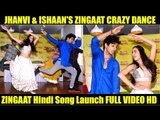 UNCUT ZINGAAT Hindi Song Launch | Jhanvi And Ishaan's ZINGAAT CRAZY Dance | DHADAK Movie Song Launch