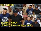 Salman Khan WALKS OUT Of Jodhpur Jail FULL VIDEO | Salman Khan Gets BAIL | Salman Blackbuck Case