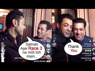 下载视频: Race 3 | Bobby Deol THANKS Salman Khan For SAVING His CAREER | Calls Salman Khan   Angel Of His Life