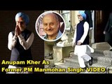 VIDEO: Anupam Kher LOOKS Exactly Like Former PM Manmohan Singh | The Accidental Prime Minister Movie