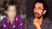Aamir Khan's SAD Reaction On 8 year Old Little Girl's SHOCKING Kathua Incident
