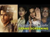 Beyond The Clouds GRAND Screening | Jhanvi Kapoor, Ishaan Khattar, Boney Kapoor, Khushi Kapoor