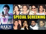 RAAZI Movie SPECIAL Screening | Jhanvi Kapoor, Alia Bhatt, Aamir Khan, Rekha, Abhishek Bachchan