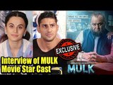 EXCLUSIVE: Interview Of STARCAST Of MULK Movie | Tapsee Pannu | Prateik Babbar | Anubhav Sinha