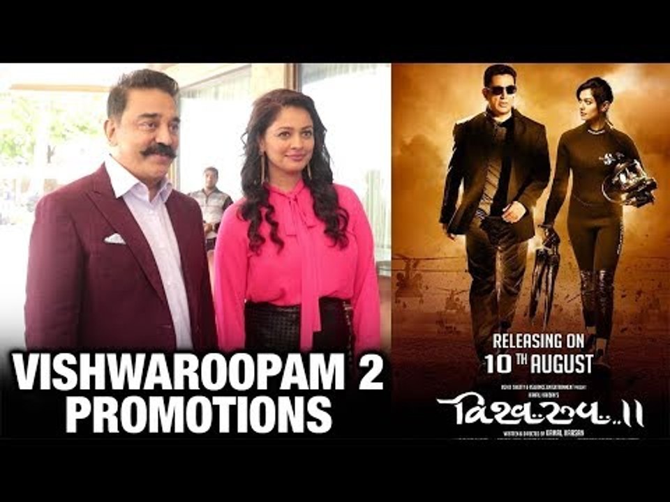 Kamal Haasan & Pooja Kumar Promote VISHWAROOPAM 2