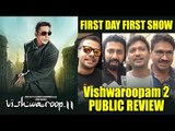 VISHWAROOPAM 2 Movie PUBLIC REVIEW | Kamal Haasan | First Day First Show