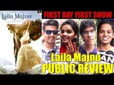 Laila Majnu Movie PUBLIC REVIEW | First Day First Show | Avinash Tiwari, Tripti Dimri, Imtiaz Ali