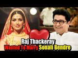 SHOCKING GOSSIP: Actress Sonali Bendre UNKNOWN LOVESTORY With Political Leader Raj Thackeray