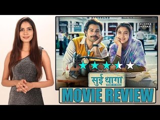 SUI DHAAGA MOVIE REVIEW | Varun Dhawan, Anushka Sharma