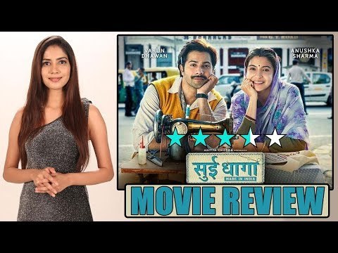SUI DHAAGA MOVIE REVIEW | Varun Dhawan, Anushka Sharma