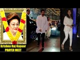 Madhuri Dixit TURNS BACK to See Anil Kapoor at Kareena Kapoors Dadi Krishna Raj Kapoor Prayer meet