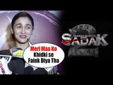 Alia Bhatt SCARED of watching Sadak Movie | Reporter Asked Question regarding SADAK 2 to Alia Bhatt