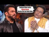 Anup Jalota THANKS Salman Khan to Arranging Beautiful Date Night | Bigg Boss 12