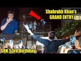 SRK's GRAND ENTRY At Mannat | Fans Goes Crazy | Shahrukh Khan 53rd Birthday Celebrations