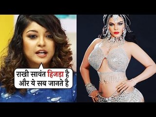 rakhi sawant hijra hai? is rakhi sawant shemale ?