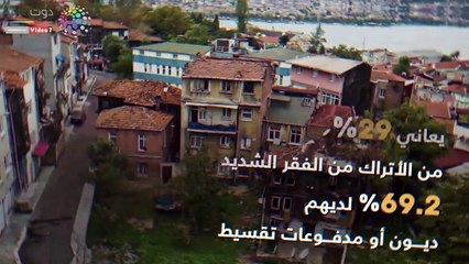 شاهد في دقيقة.. الانتحار.. طريقة أردوغان للتخلص من الفقراء