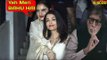 AISHWARYA RAI HUG EX SASU MAA REKHA AT STAR STUDDED RED CARPET OF RAAG SHAYARI A PREMIERE SHOW?