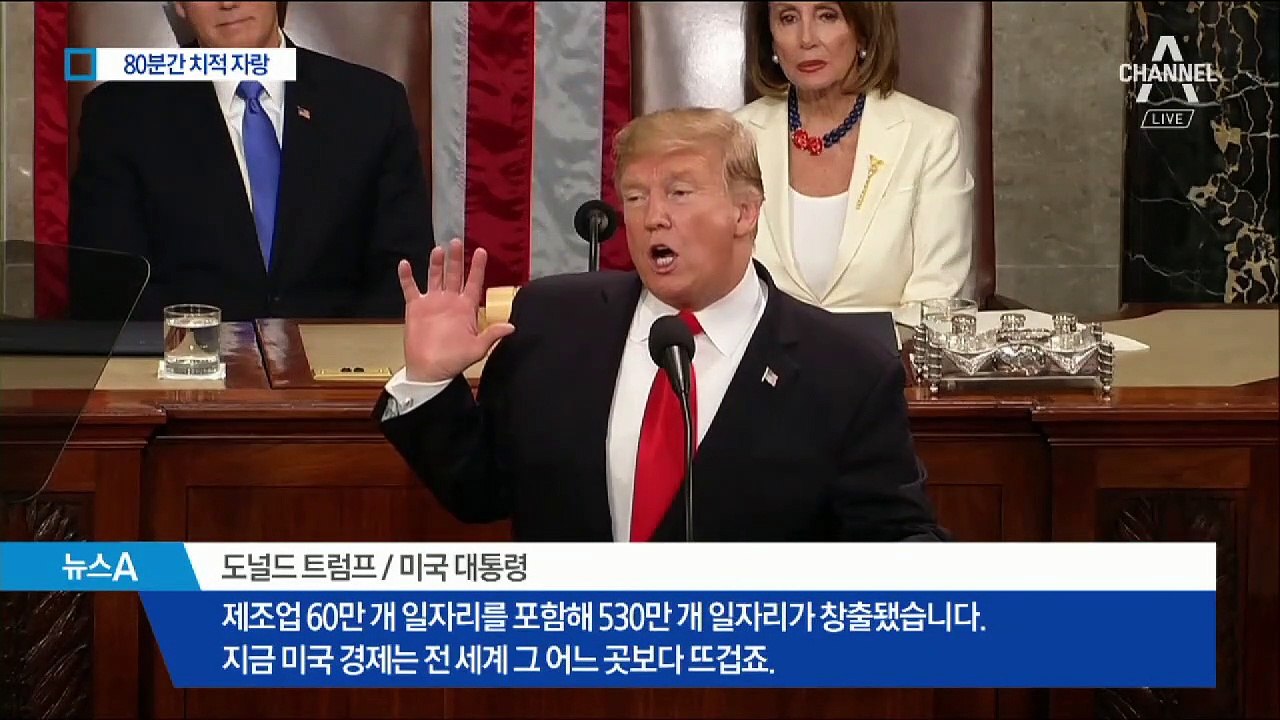 트럼프 치적 자랑…민주당 여성 의원들 ‘흰옷 항의’
