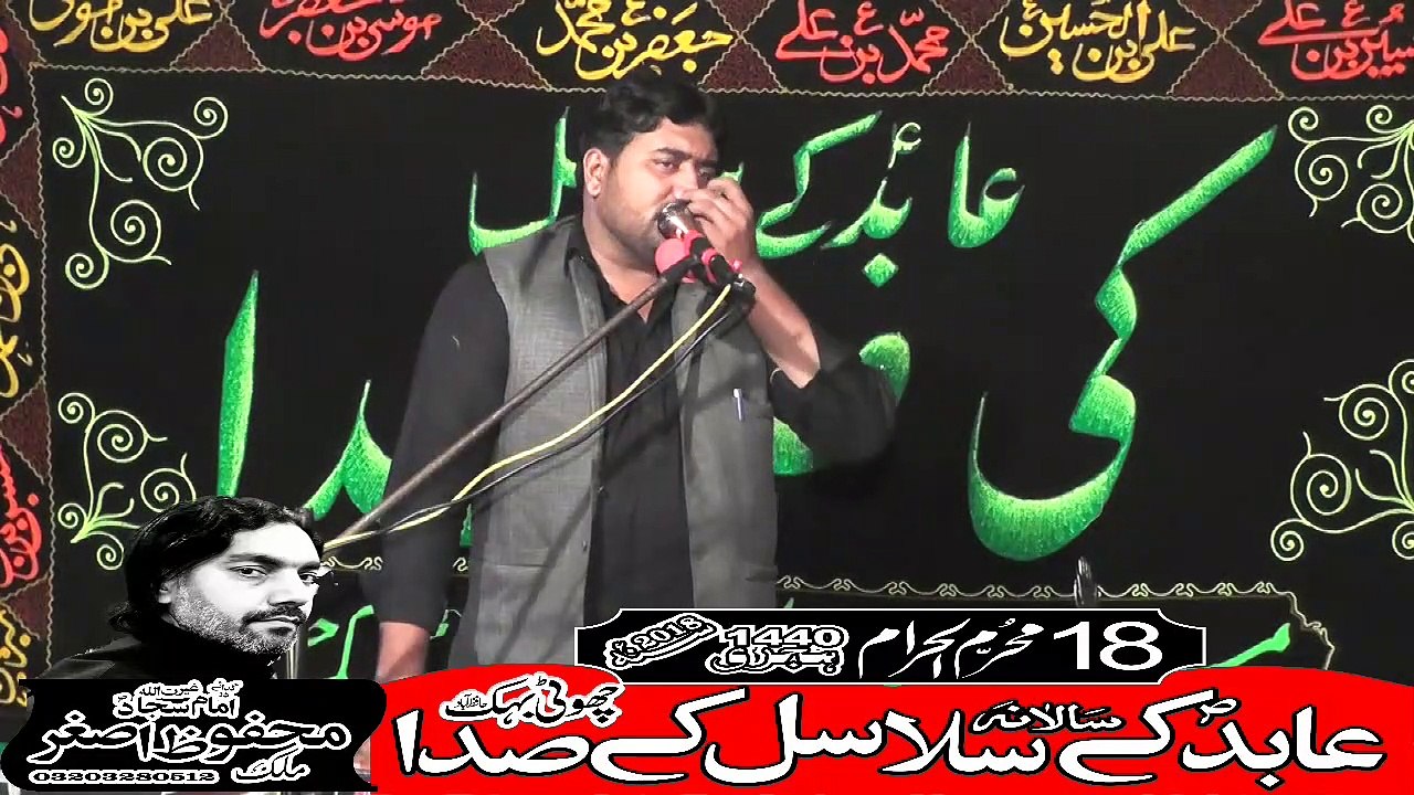 Zakir Mohsin Sultan  18th Muhram 1440(2018) Choti Behak Hafizabad