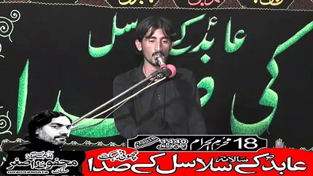 Zakir Khairat Hussain Bangla Yasmin  18th Muhram 1440(2018) Choti Behak Hafizabad