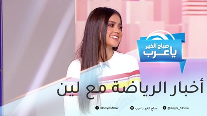 سقوط "مورينيو" في افتتاح مباراة هوكي بروسيا يشعل وسائل التواصل الاجتماعي