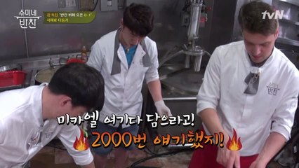 단순노동에 유치해진 셰프들!ㅋㅋ 못생긴 감자 깎으랬더니?!