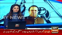 ARY News got Nawaz Sharif's pathology report