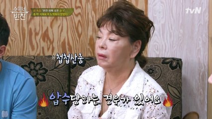 한달 전에 보낸 재료가 안왔다? 괌뷔페 D-1 심각해진 수미네!