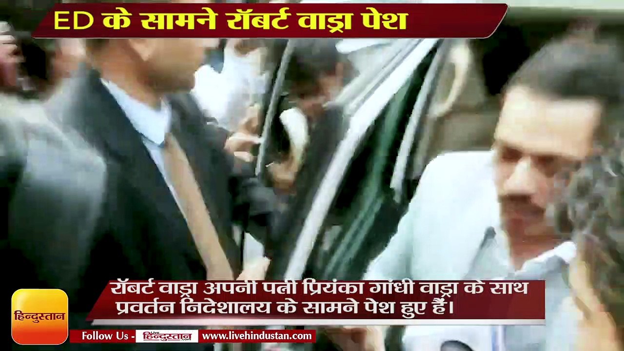 मनी लॉन्ड्रिंग केस: ED के सामने रॉबर्ट वाड्रा पेश,Robert Vadra appears before ED in PMLA case probe