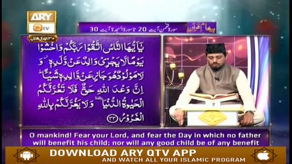 Paigham-e-Quran - 6th February 2019 - ARY Qtv