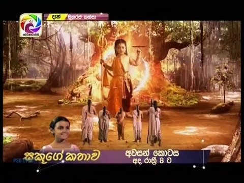 Maharaja Kansa Teledrama - 180 - 06th February 2019