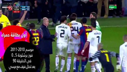 راموس لاعب بدرجة مصارع.. تاريخ من العنف في مواجهات الكلاسيكو