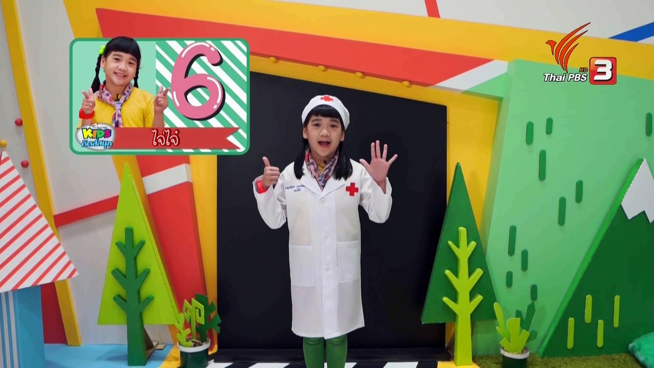 คิดส์สนุก 28-01-2562 002