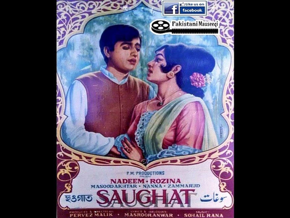 Saughat 1970 : Tumhi ko Mubarak Rahe Doston Mujhe Aesi Duniya Nahin Chahiye : Ahmed Rushdi : MD Sohail Rana : L Masroor Anwar