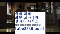 먹튀폴리스@@b;((( 只 abc2848。ＣOＭ )-카지노-바카라-카지노사이트-바카라사이트-마이다스카지노@@b;먹튀폴리스