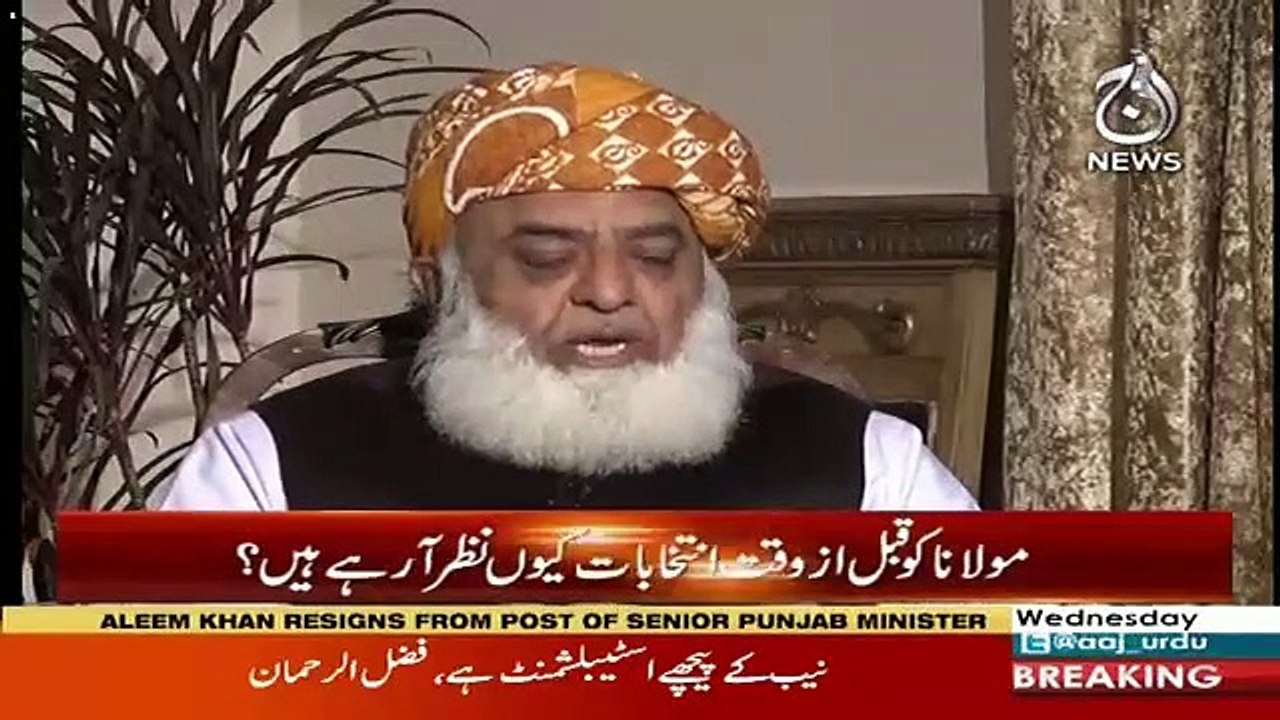 Pechli Government Mein Asif Zardari Ko Clean Chit Milgaye Kay Ye Sadiq Aur Ameen Hain Aaj Phir Unkay..-Maulana Fazlur Rehman