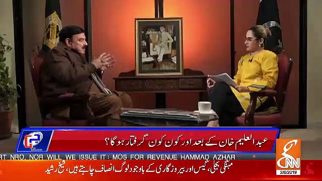 Directly Ya Indirectly Agar Ye Koi Offer Derahe Hain To Leleni Chahiye.. SHeikh Rasheed