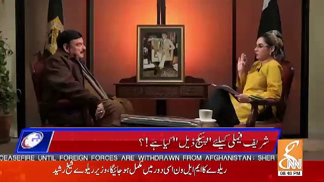 How Do You See The Political Future Of Mariyam Nawaz.. Sheikh Rasheed Response
