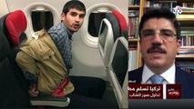 وزير الداخلية التركي يحيل مسؤولي مطار اسطنبول للتحقيق بسبب ترحيل شاب مصري[صابر مشهور]