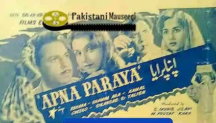 Apna Paraya 1959 : Jal Bujhe Yeh Jahan Yeh Zamin Aasman : Salim Raza : MD Saif Chughtai : L Munir Jilani