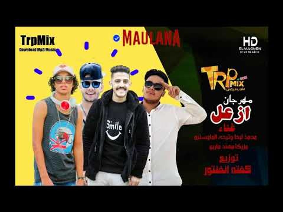 مهرجان ازعل غناء محمد لبط تيحه المايسترو توزيع كفته انفنتور مزيكا مهند ماريو - مهرجانات 2019