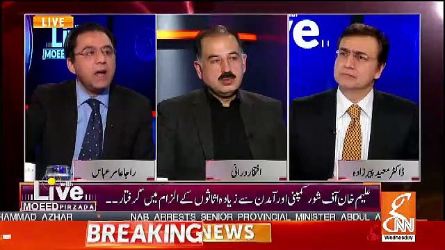 Raja Amir Abbas Response On Aleem Khan's Case In NAB.